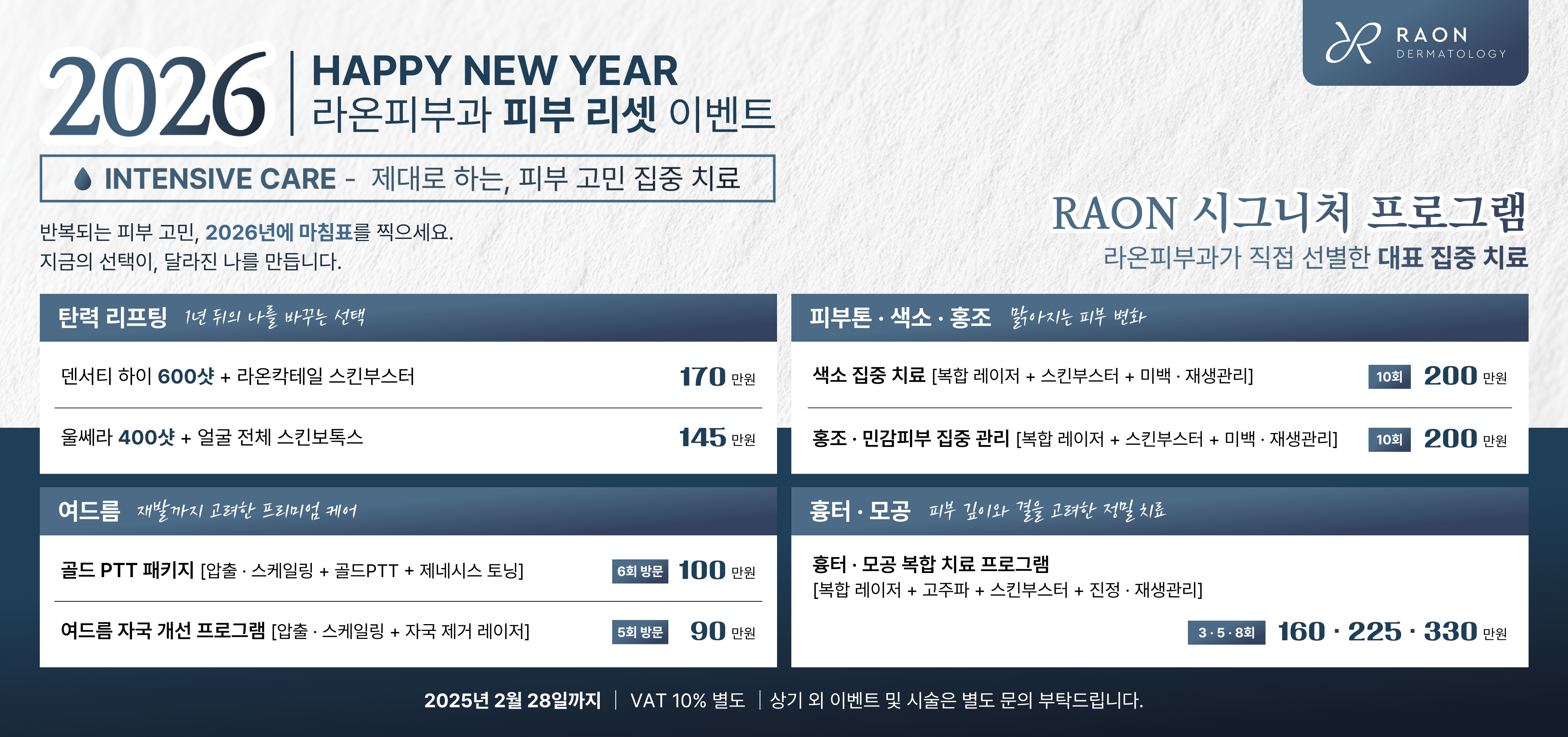 시그니처 프로그램